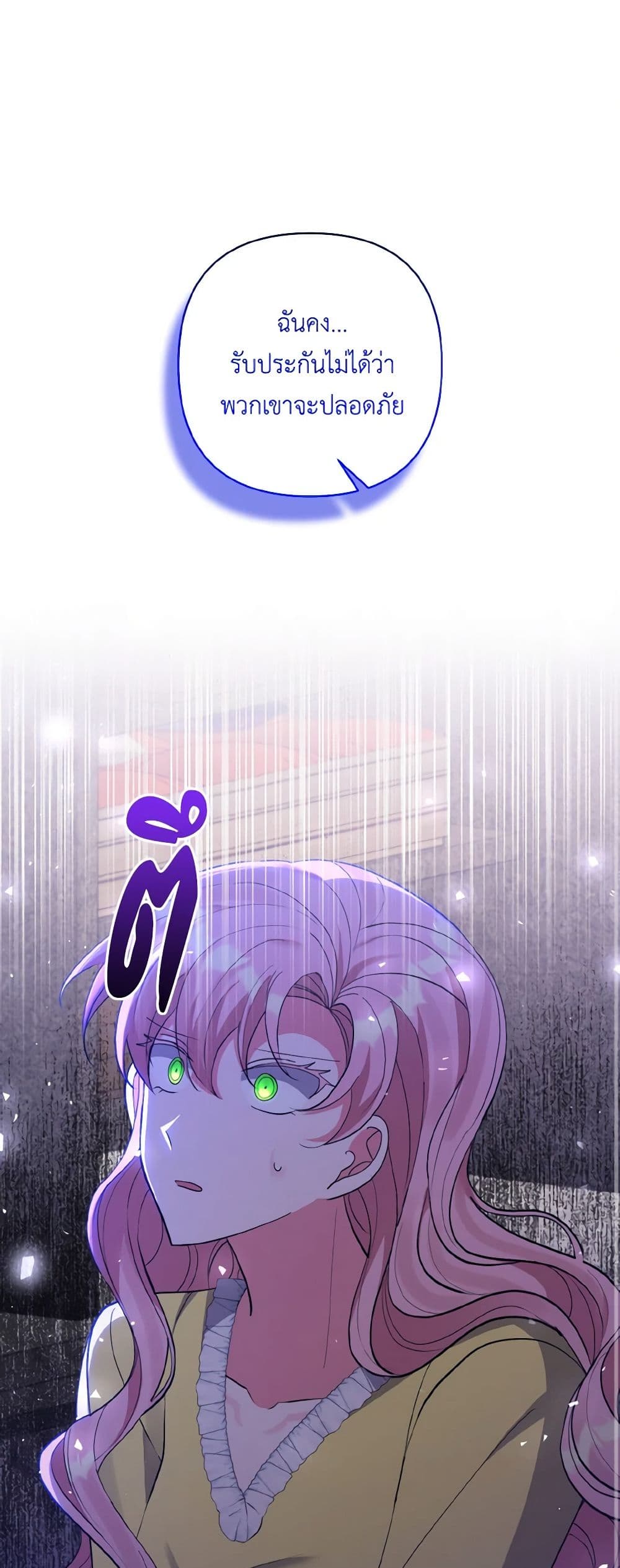 I Adopted the Male Lead page 44