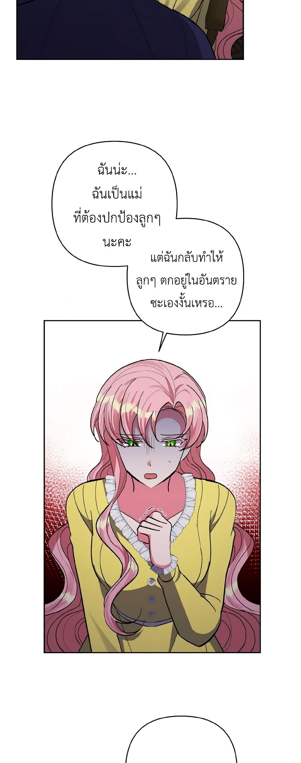 I Adopted the Male Lead page 47