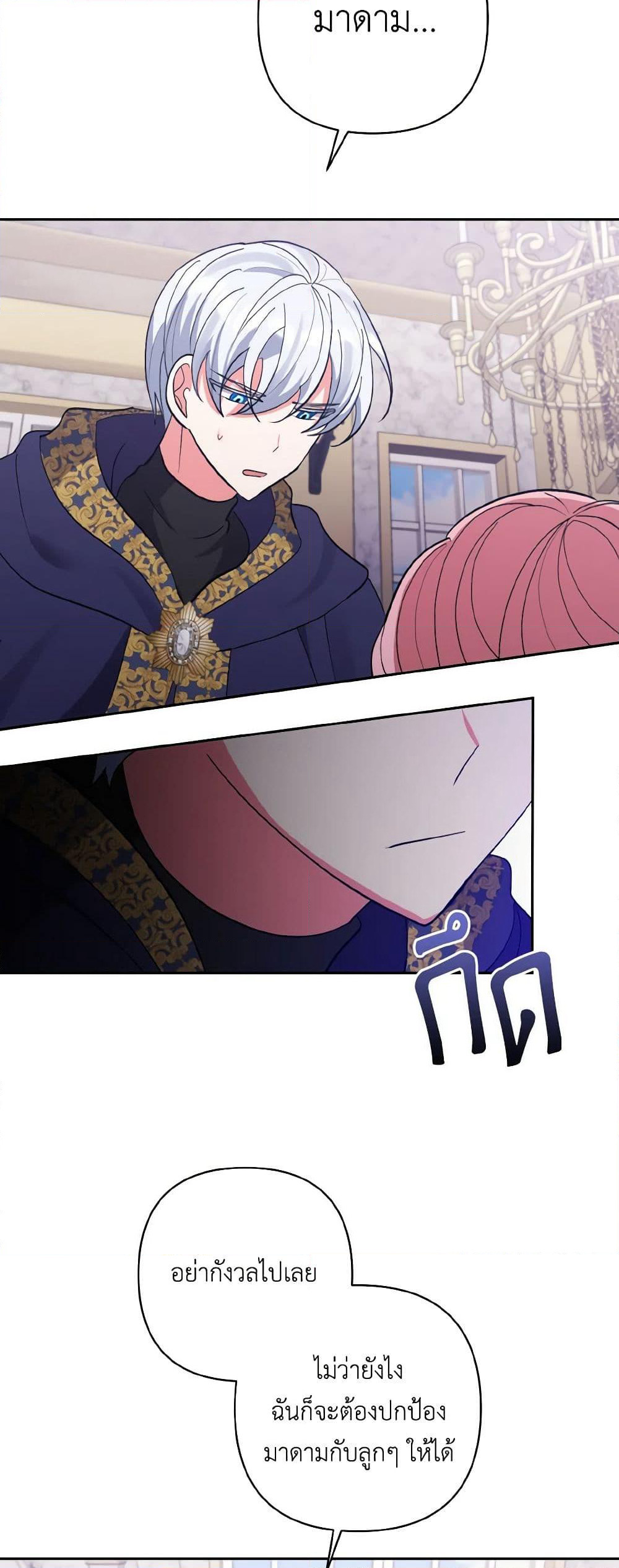 I Adopted the Male Lead page 48