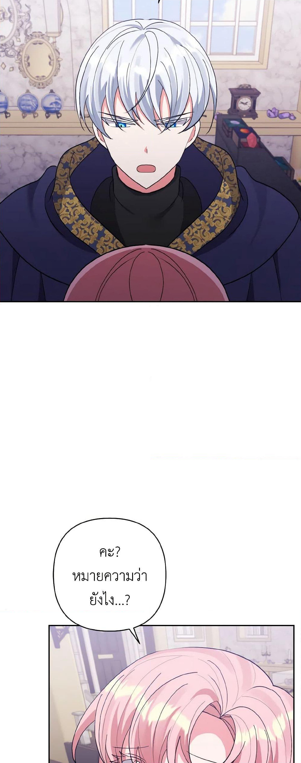 I Adopted the Male Lead page 49