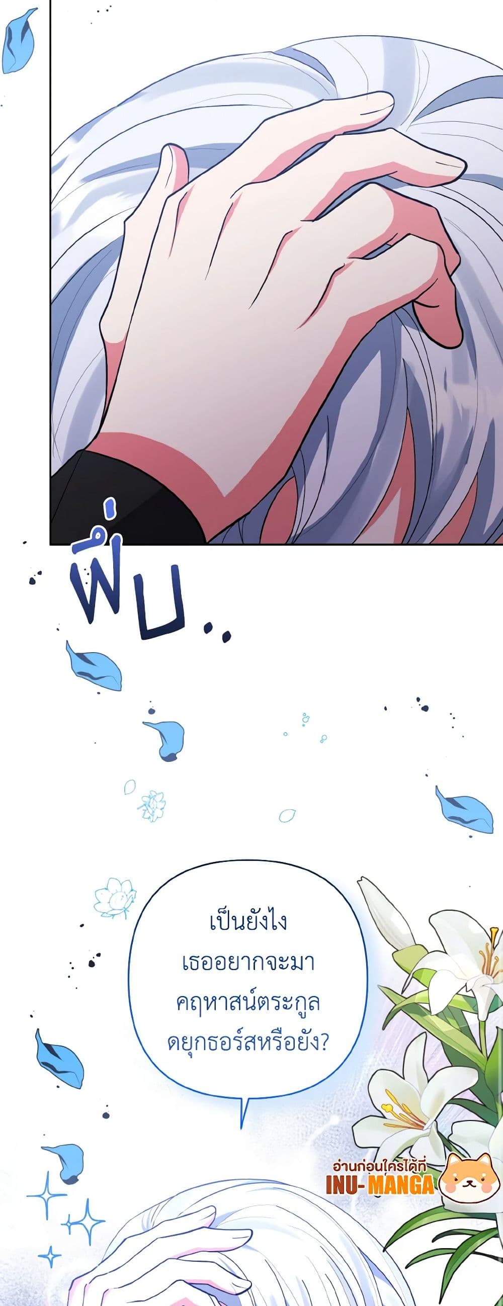 I Adopted the Male Lead page 9