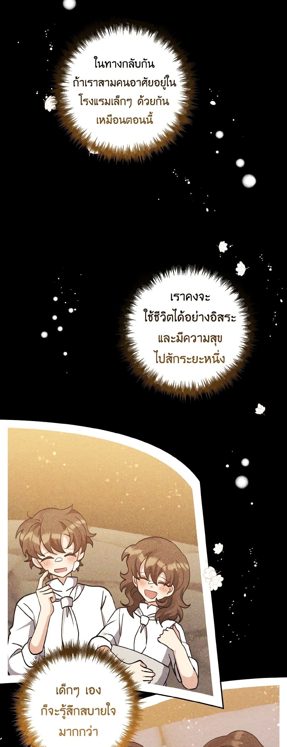 I Adopted the Male Lead page 15