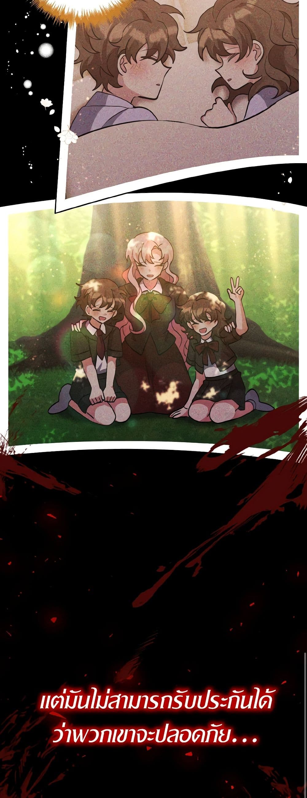 I Adopted the Male Lead page 16