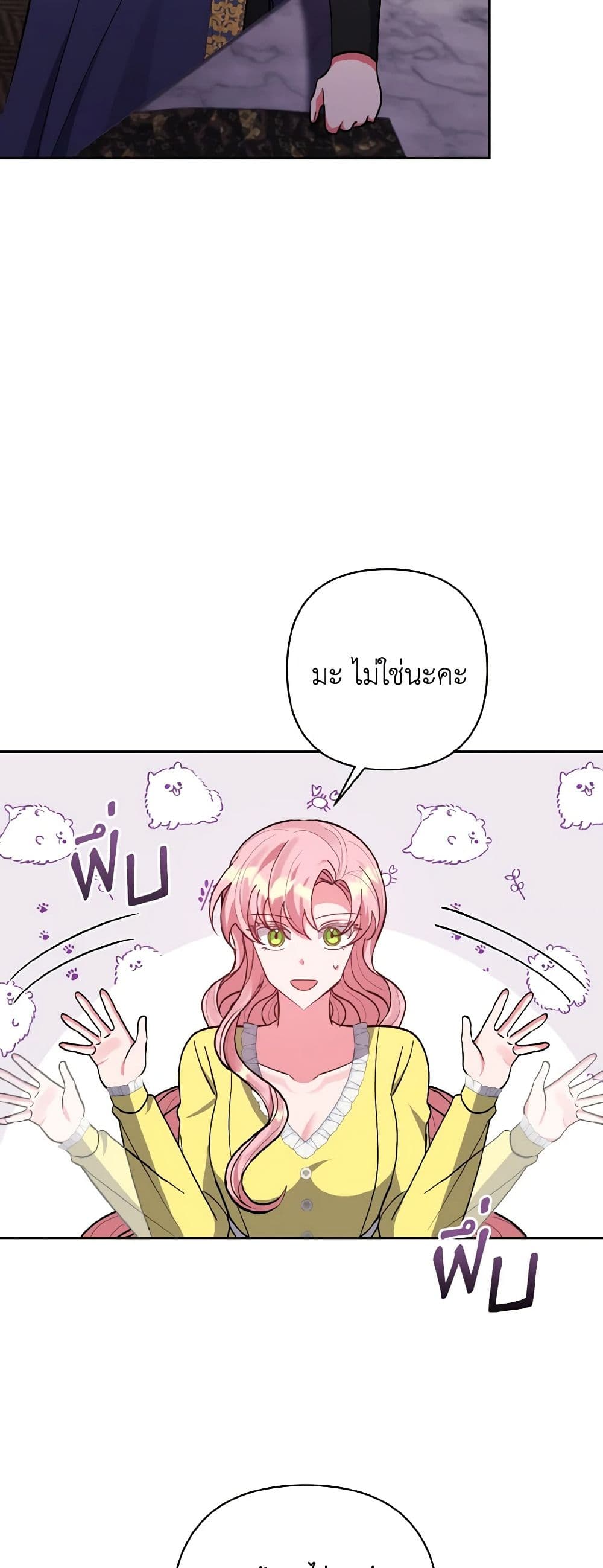 I Adopted the Male Lead page 29