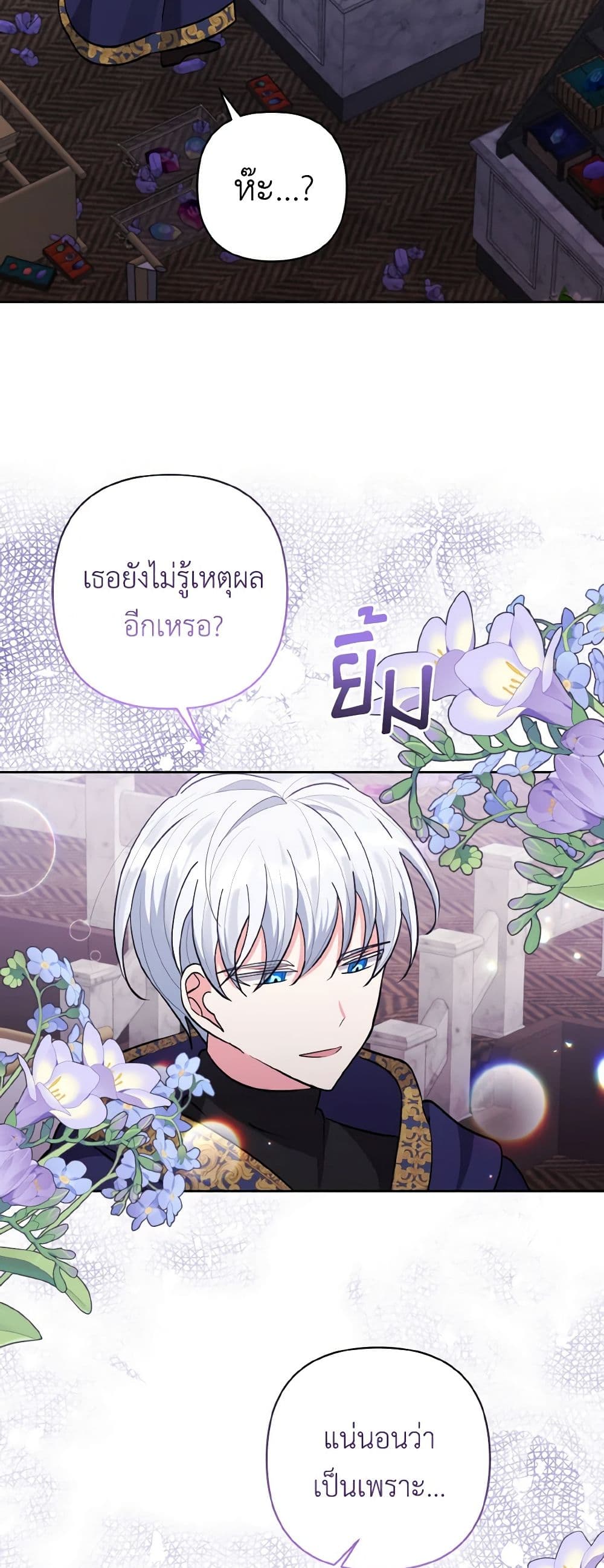 I Adopted the Male Lead page 33