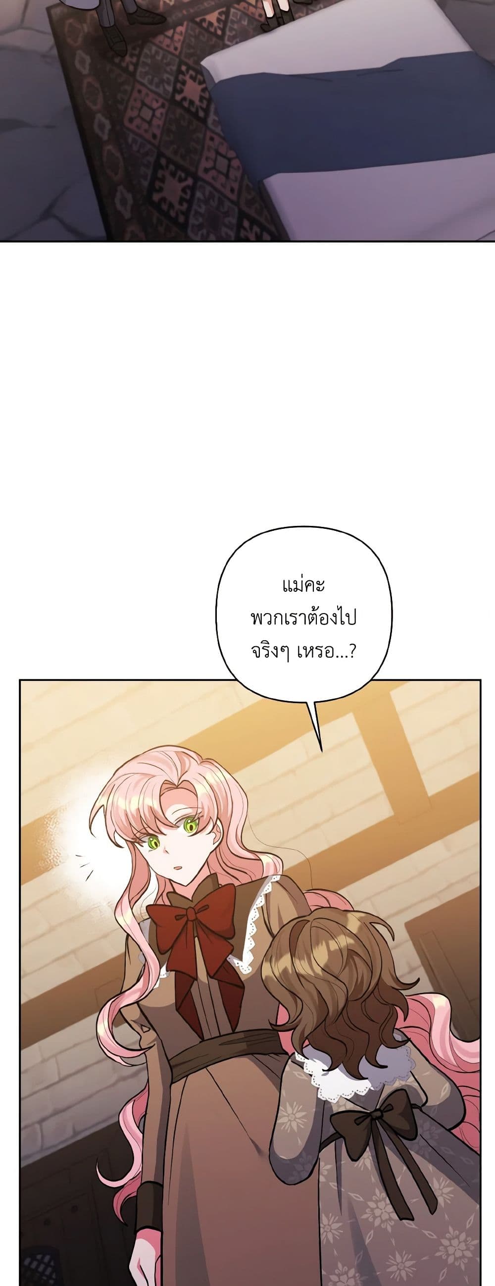 I Adopted the Male Lead page 38