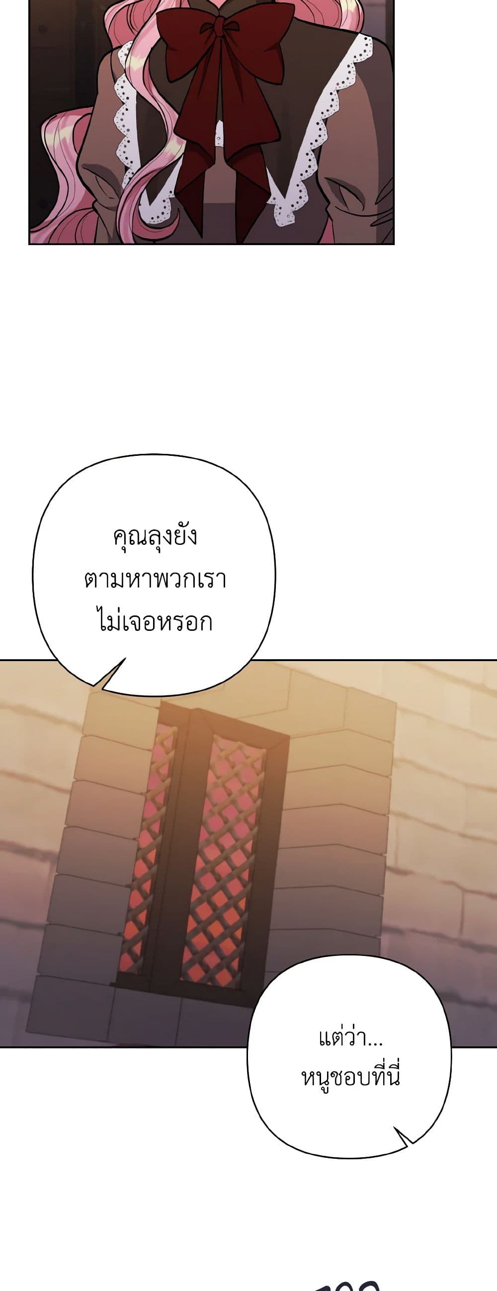I Adopted the Male Lead page 41