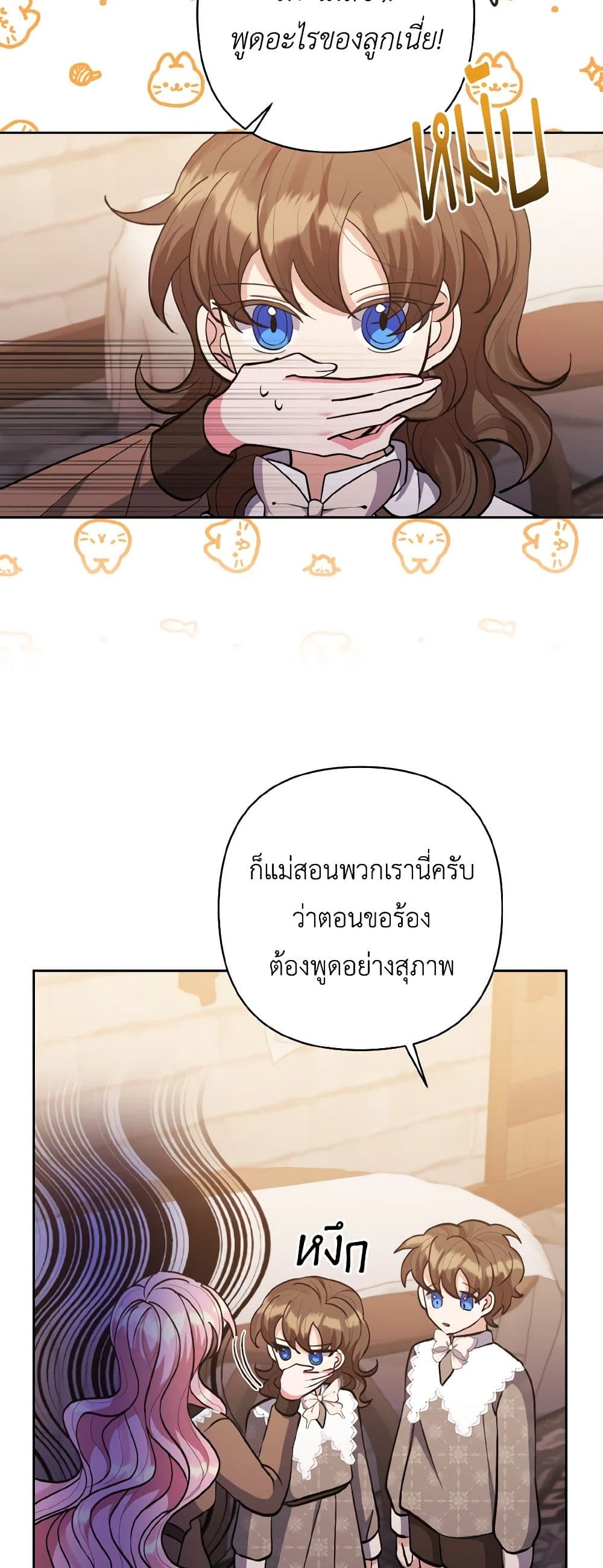 I Adopted the Male Lead page 46