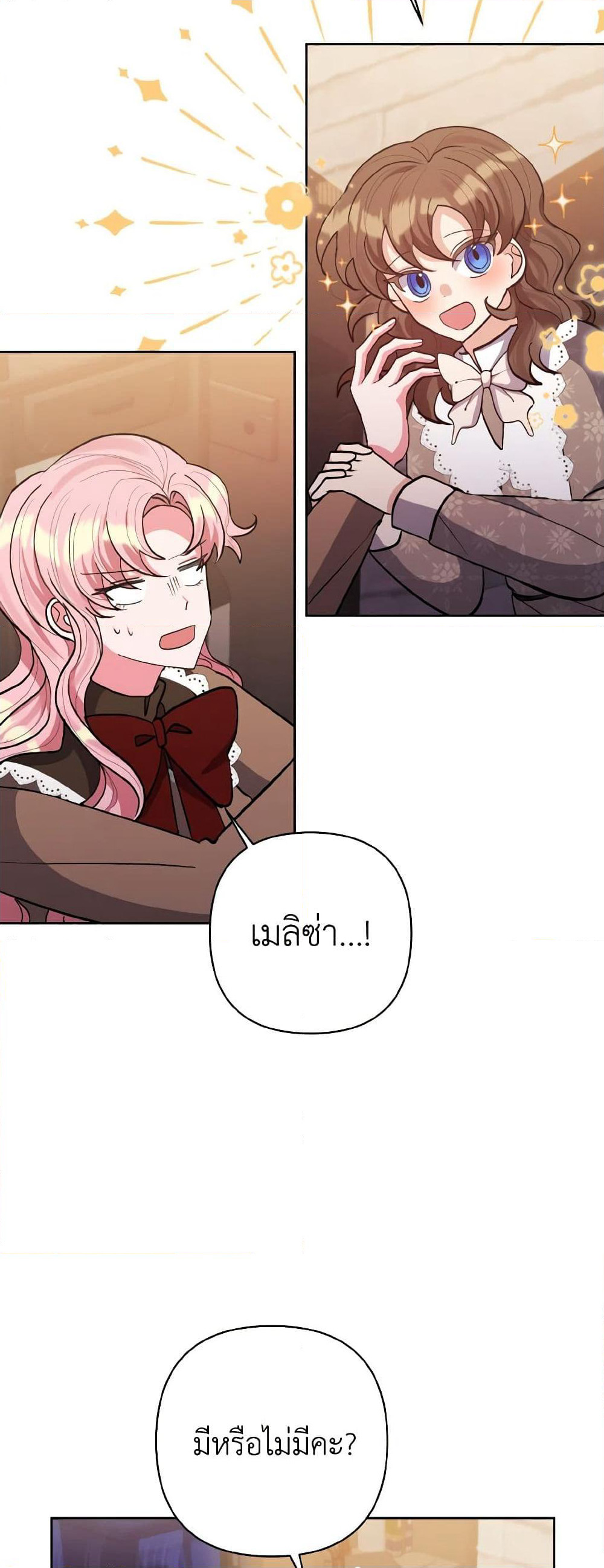 I Adopted the Male Lead page 48