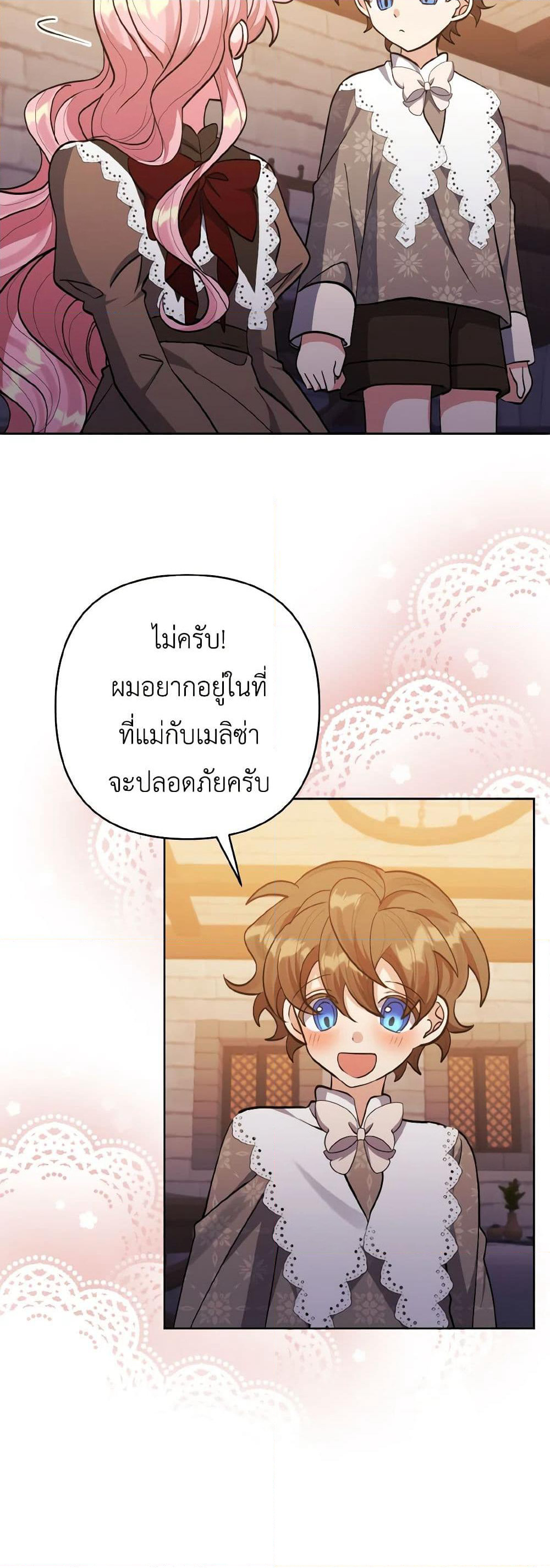 I Adopted the Male Lead page 7