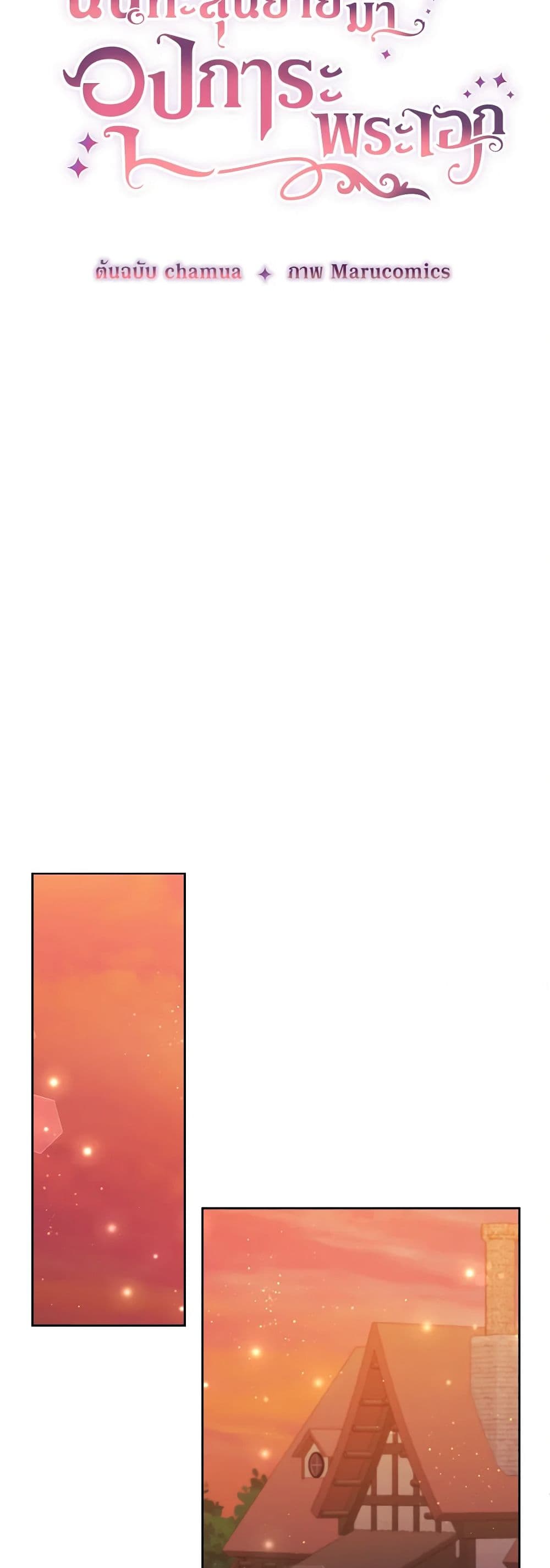 I Adopted the Male Lead page 10