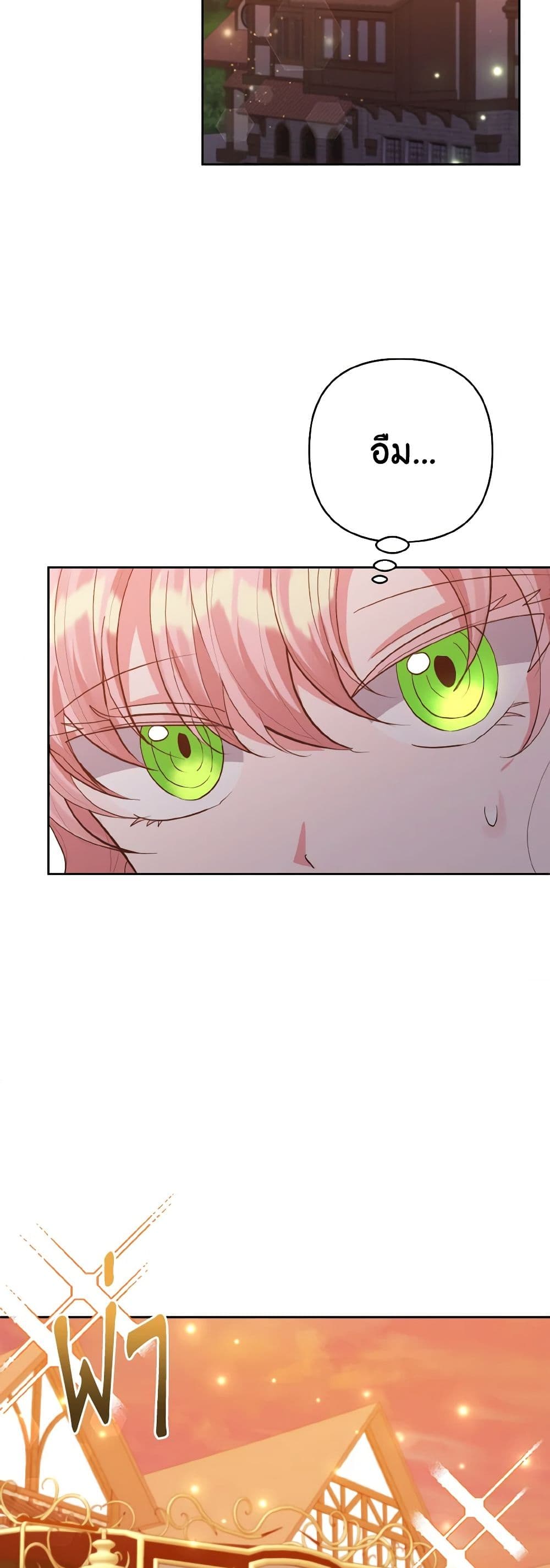 I Adopted the Male Lead page 11