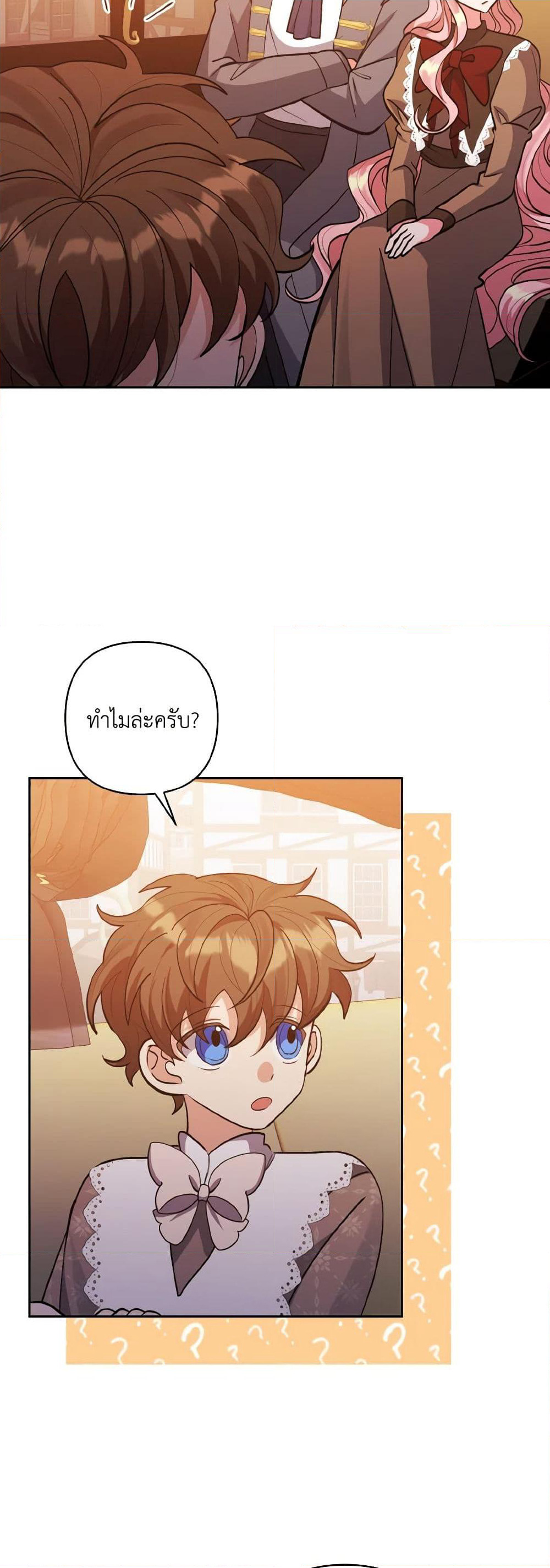 I Adopted the Male Lead page 17