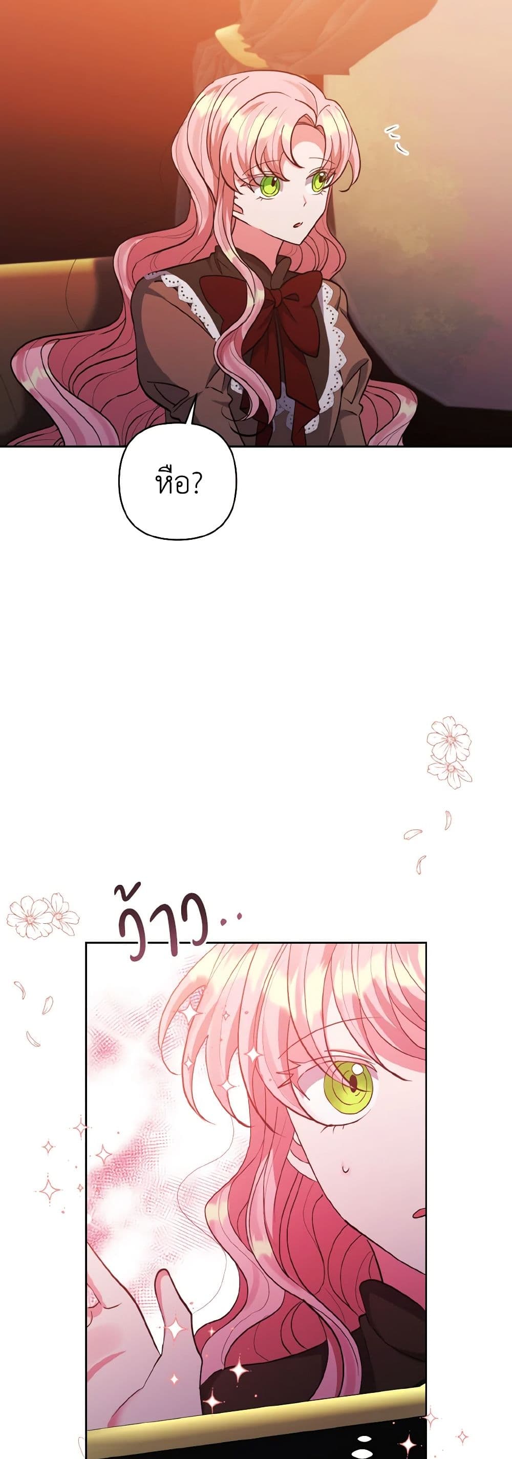 I Adopted the Male Lead page 22