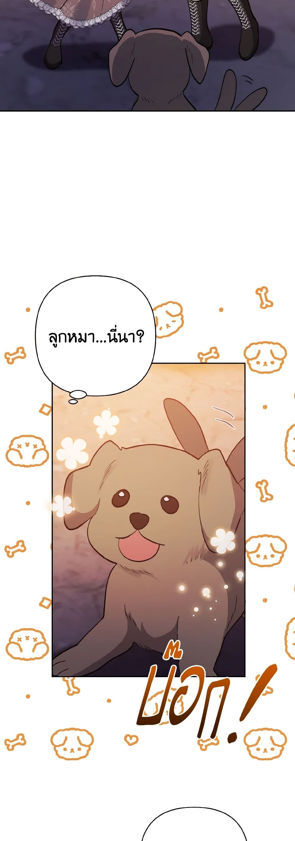 I Adopted the Male Lead page 28