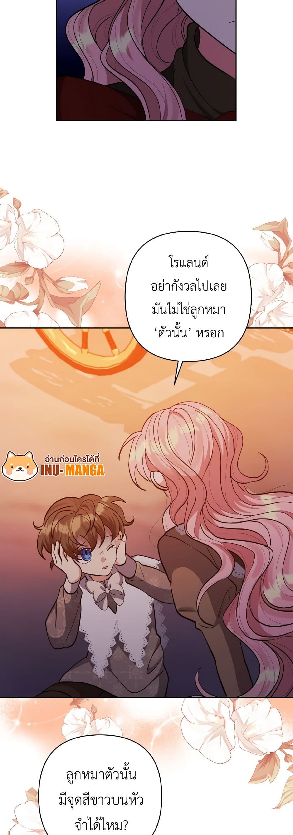 I Adopted the Male Lead page 34