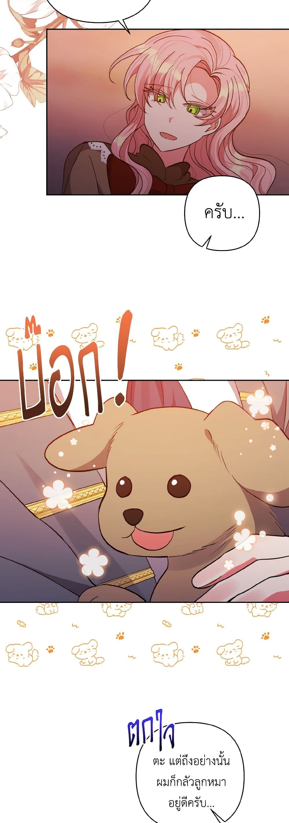 I Adopted the Male Lead page 35