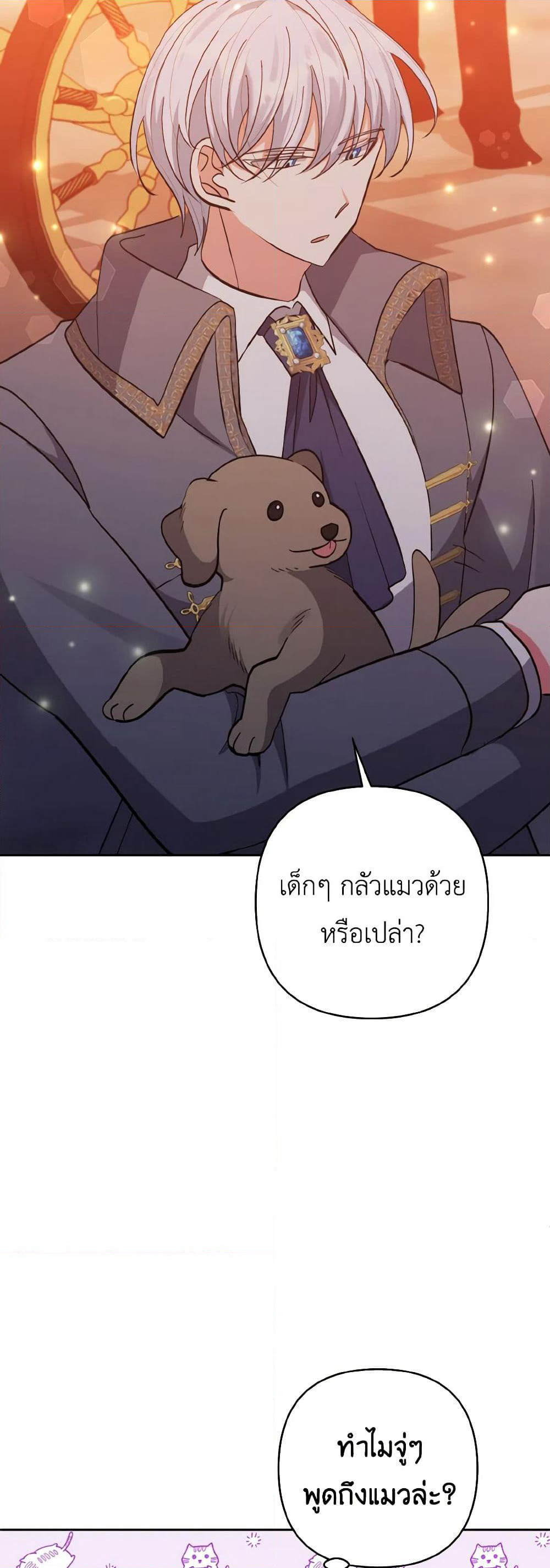 I Adopted the Male Lead page 37