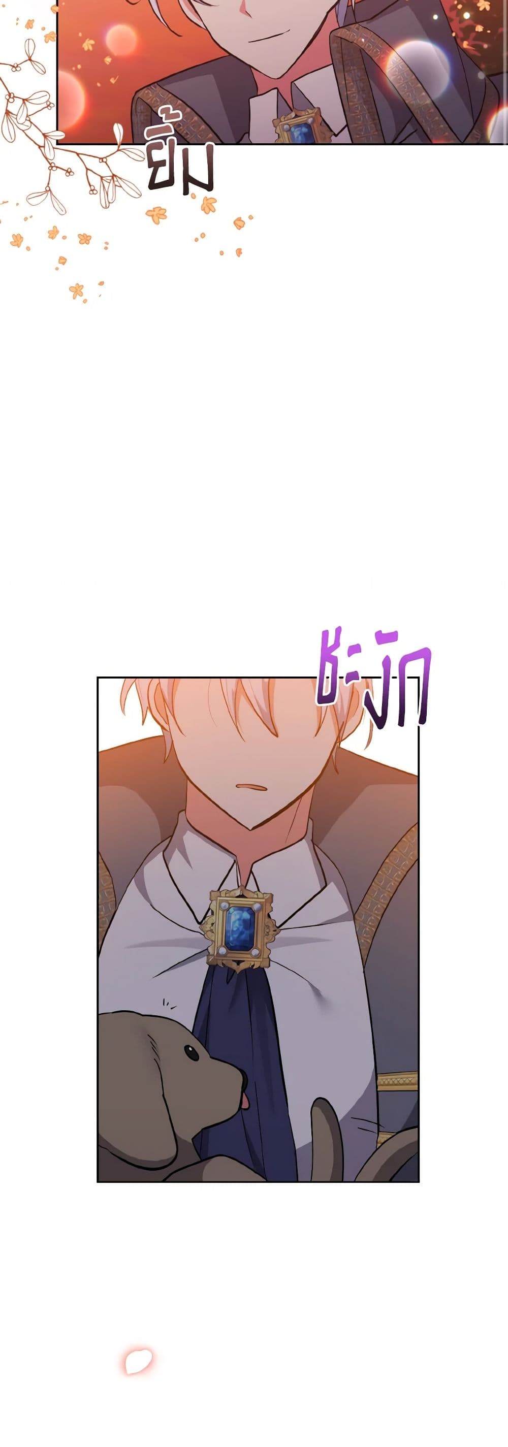 I Adopted the Male Lead page 41
