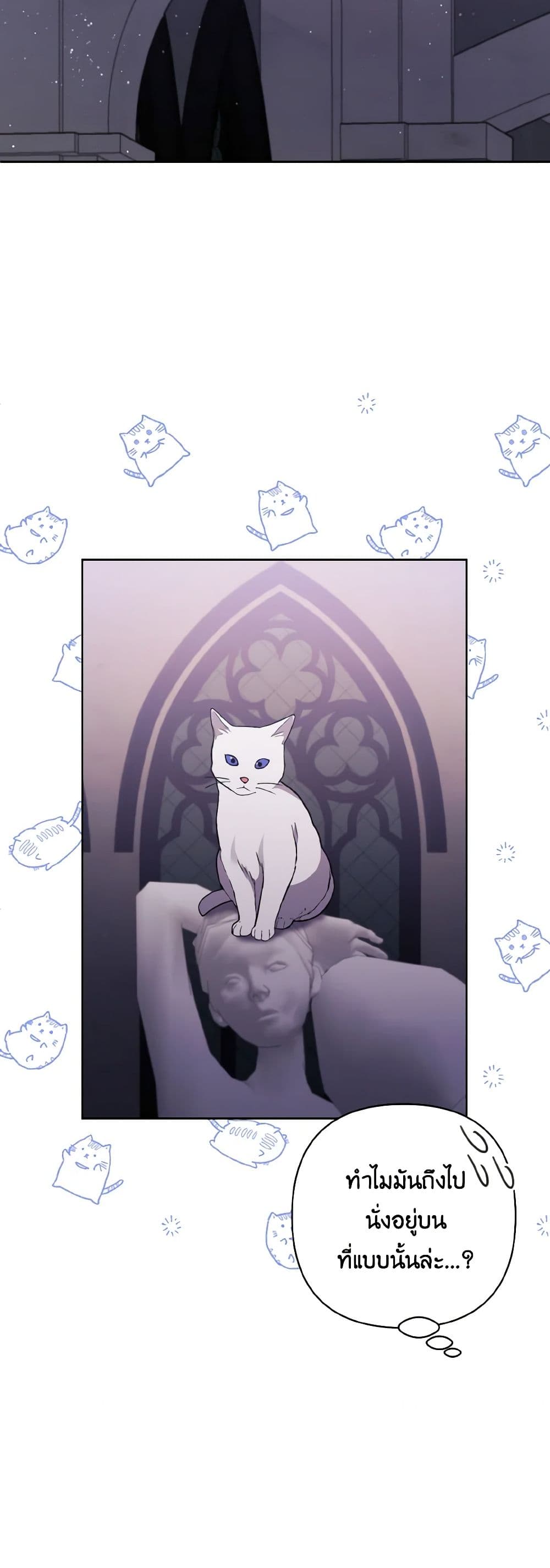I Adopted the Male Lead page 45