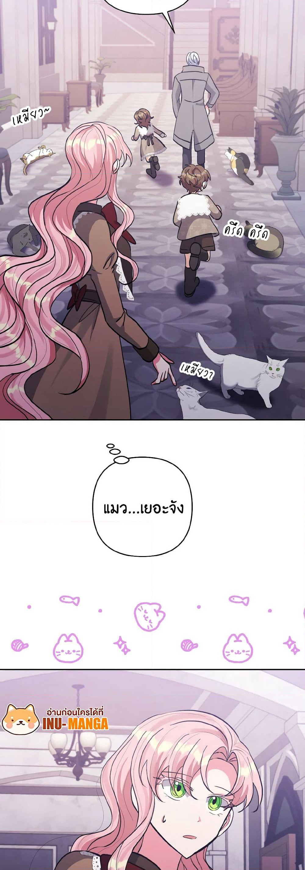 I Adopted the Male Lead page 47