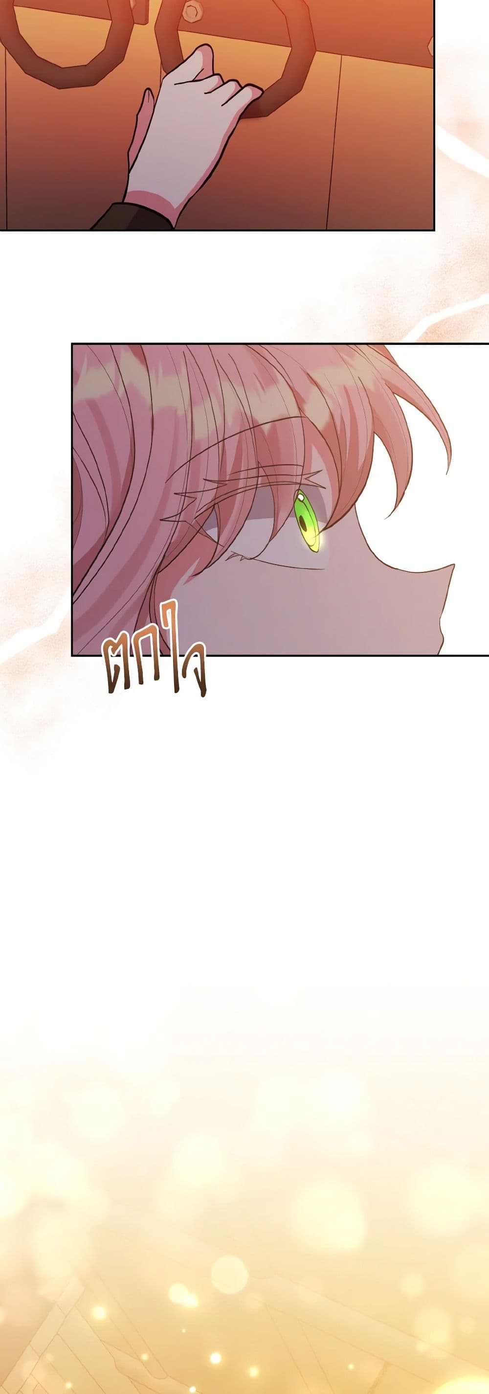 I Adopted the Male Lead page 50