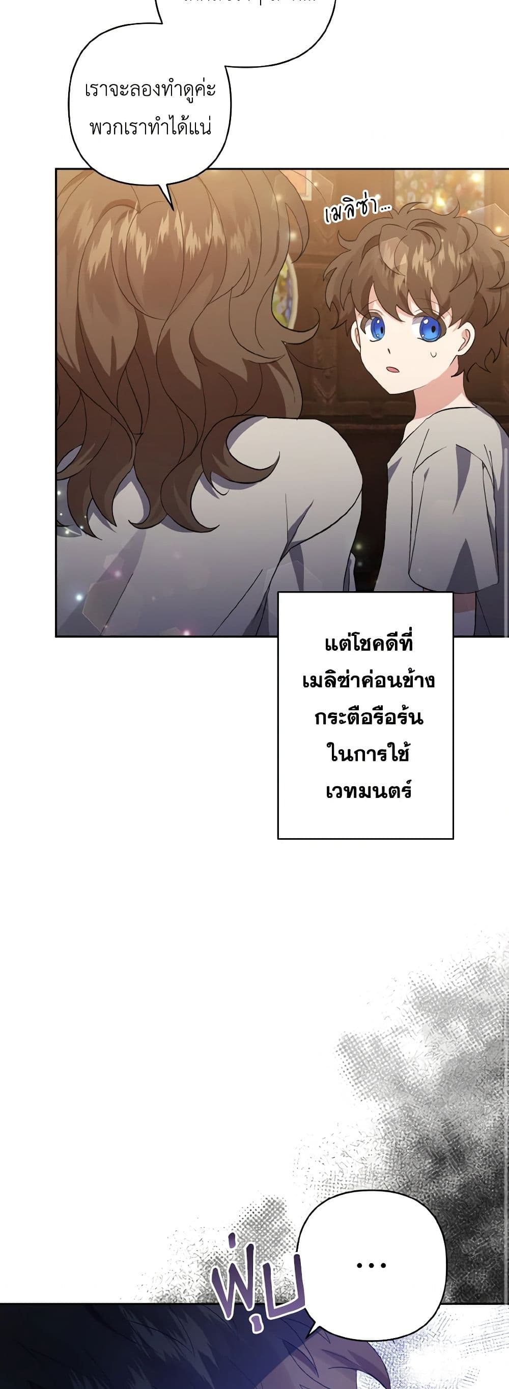I Adopted the Male Lead page 10