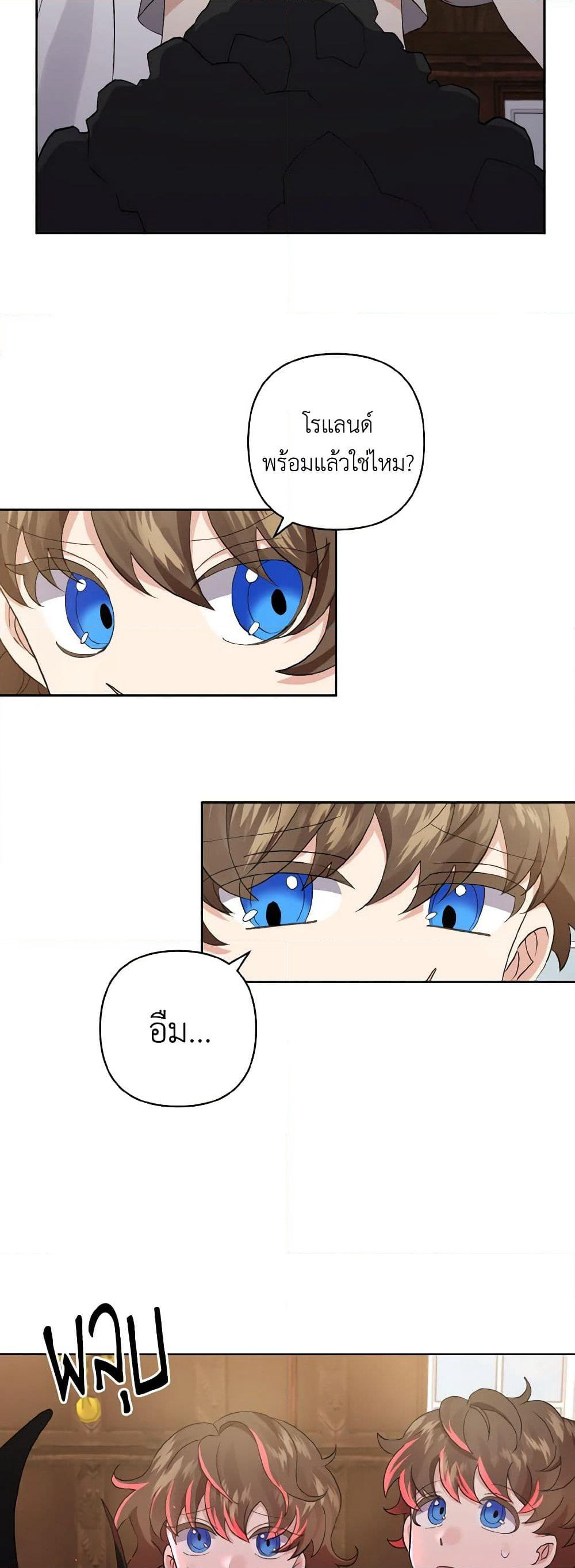 I Adopted the Male Lead page 14