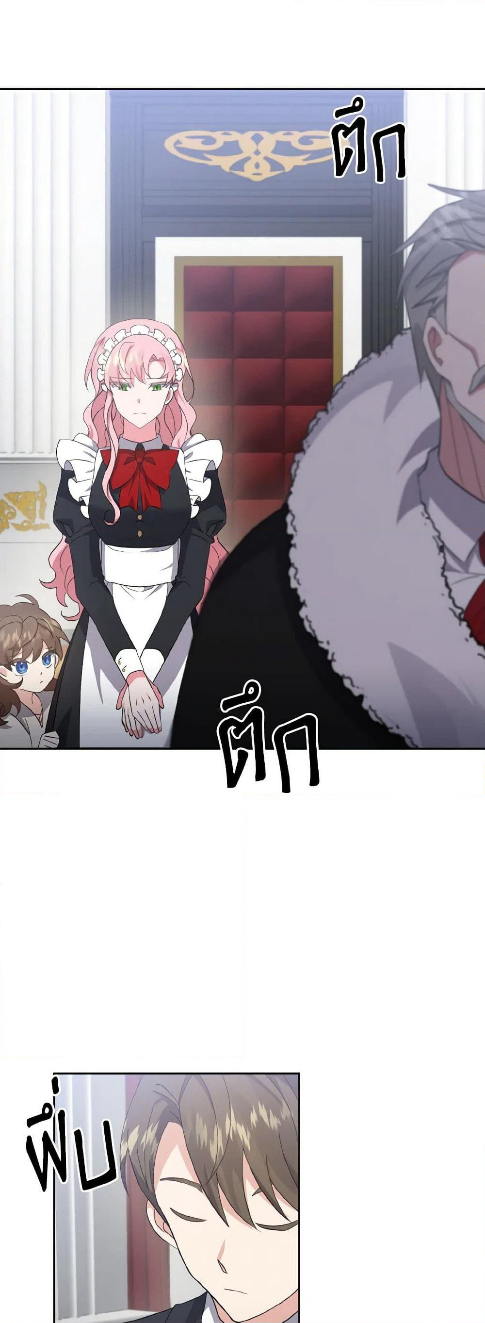 I Adopted the Male Lead page 21