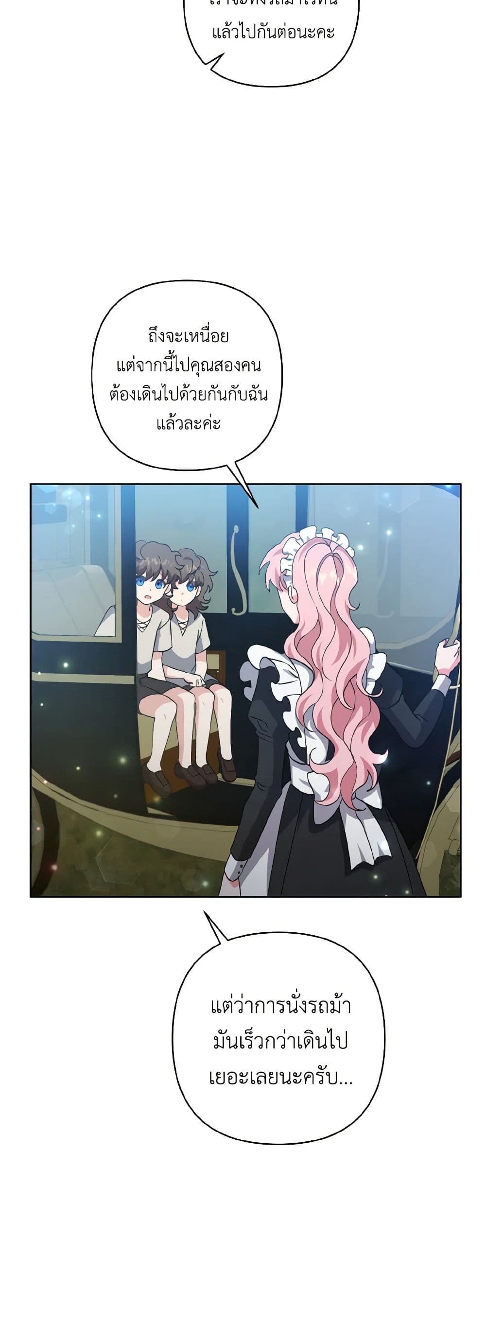 I Adopted the Male Lead page 29