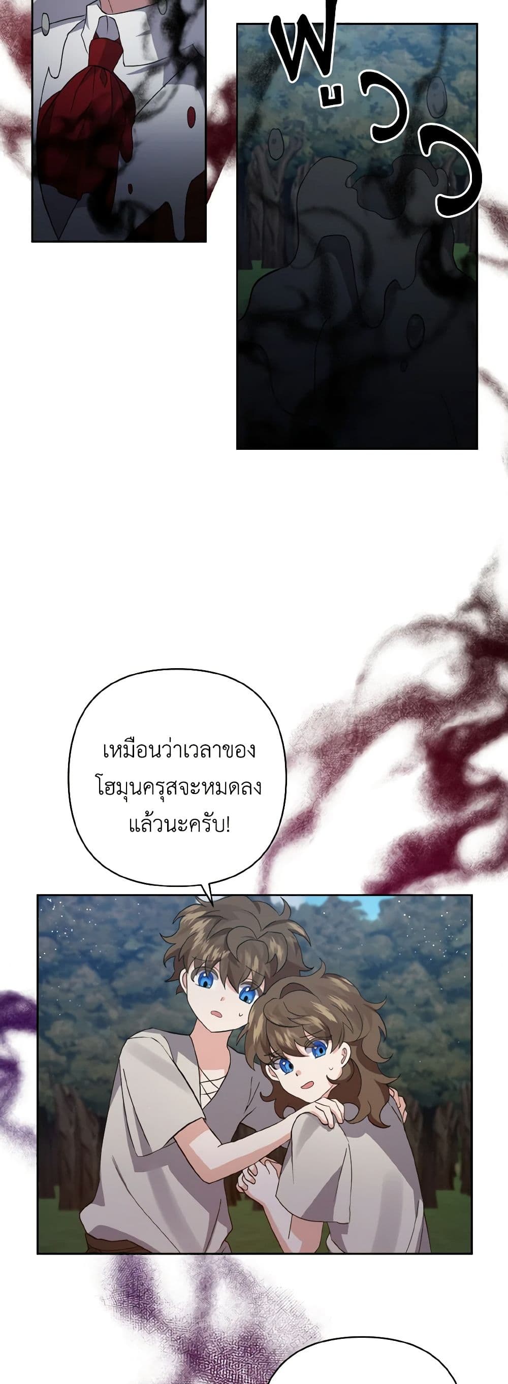 I Adopted the Male Lead page 31