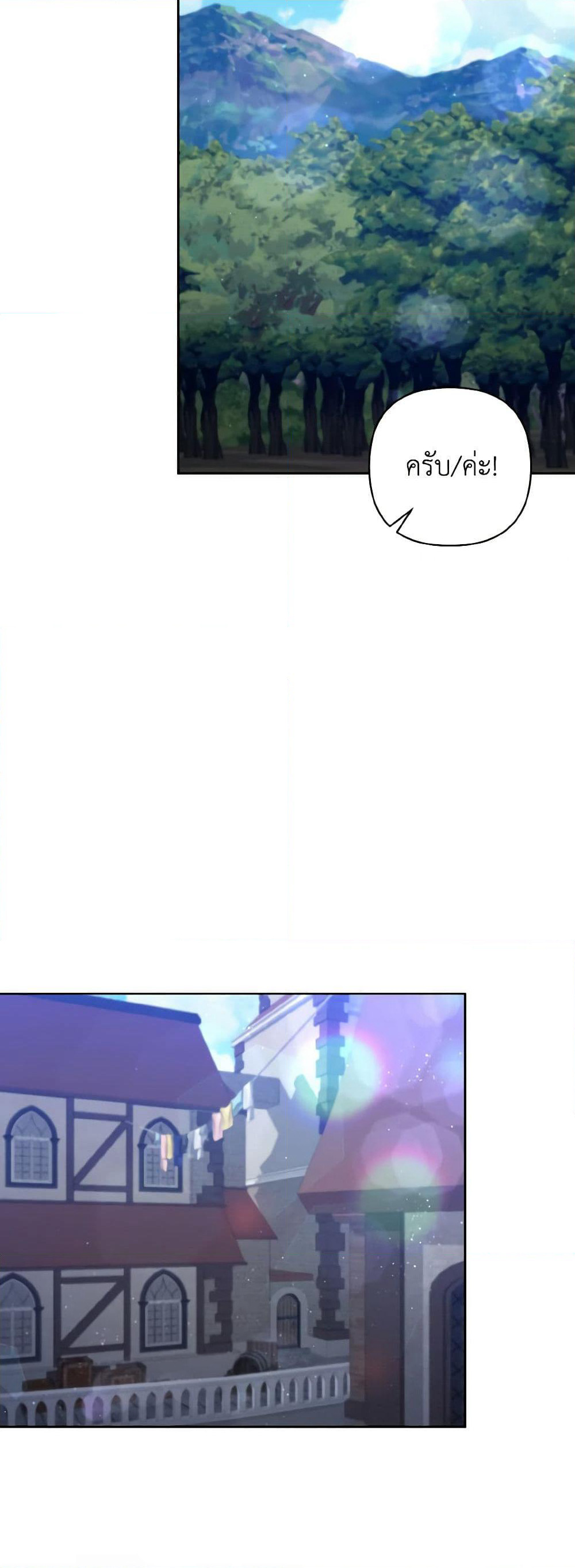 I Adopted the Male Lead page 33