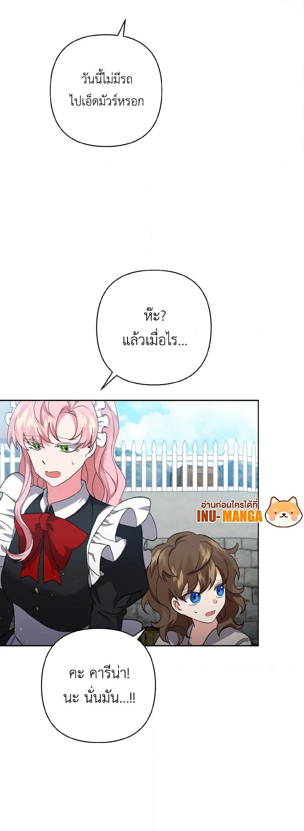 I Adopted the Male Lead page 36