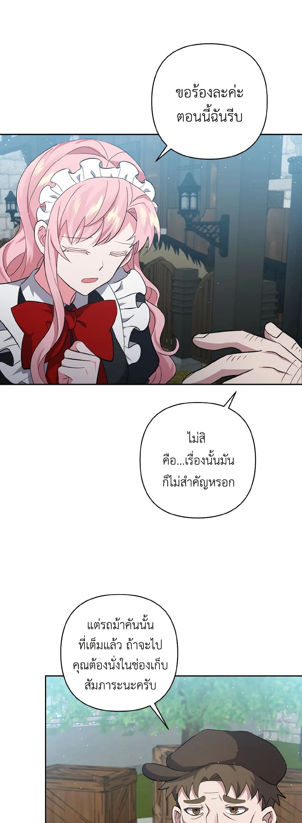 I Adopted the Male Lead page 40
