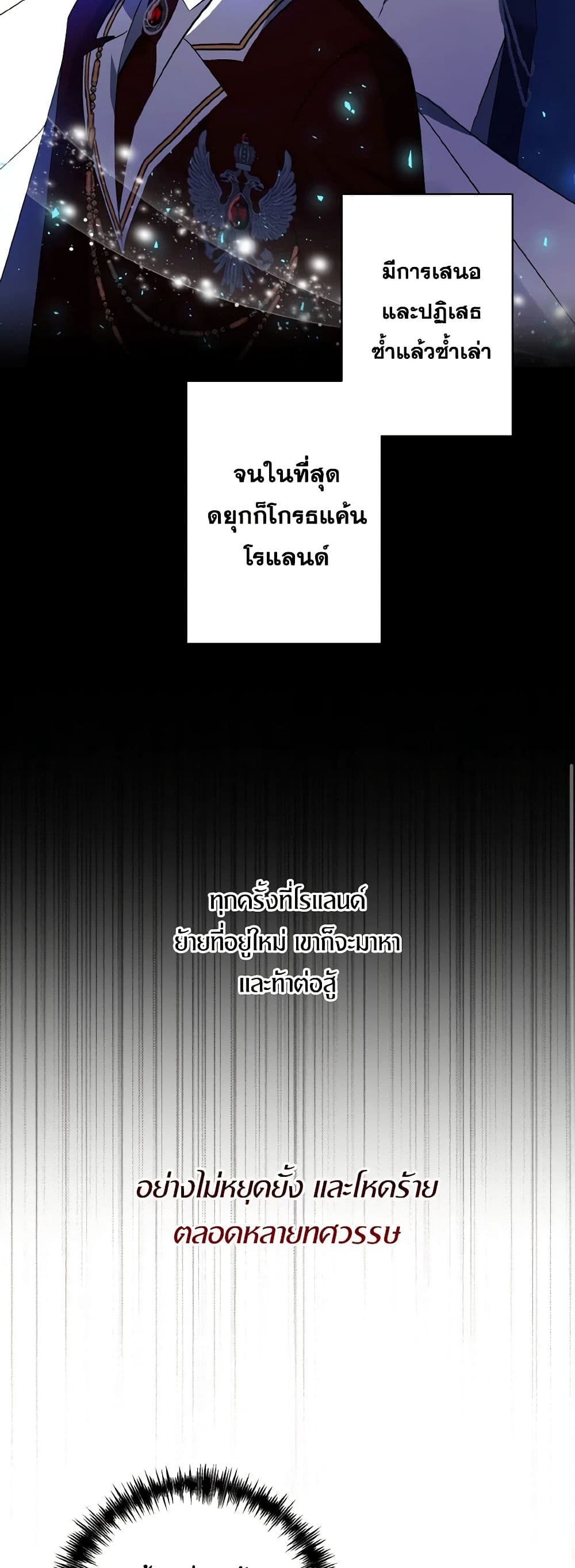 I Adopted the Male Lead page 49
