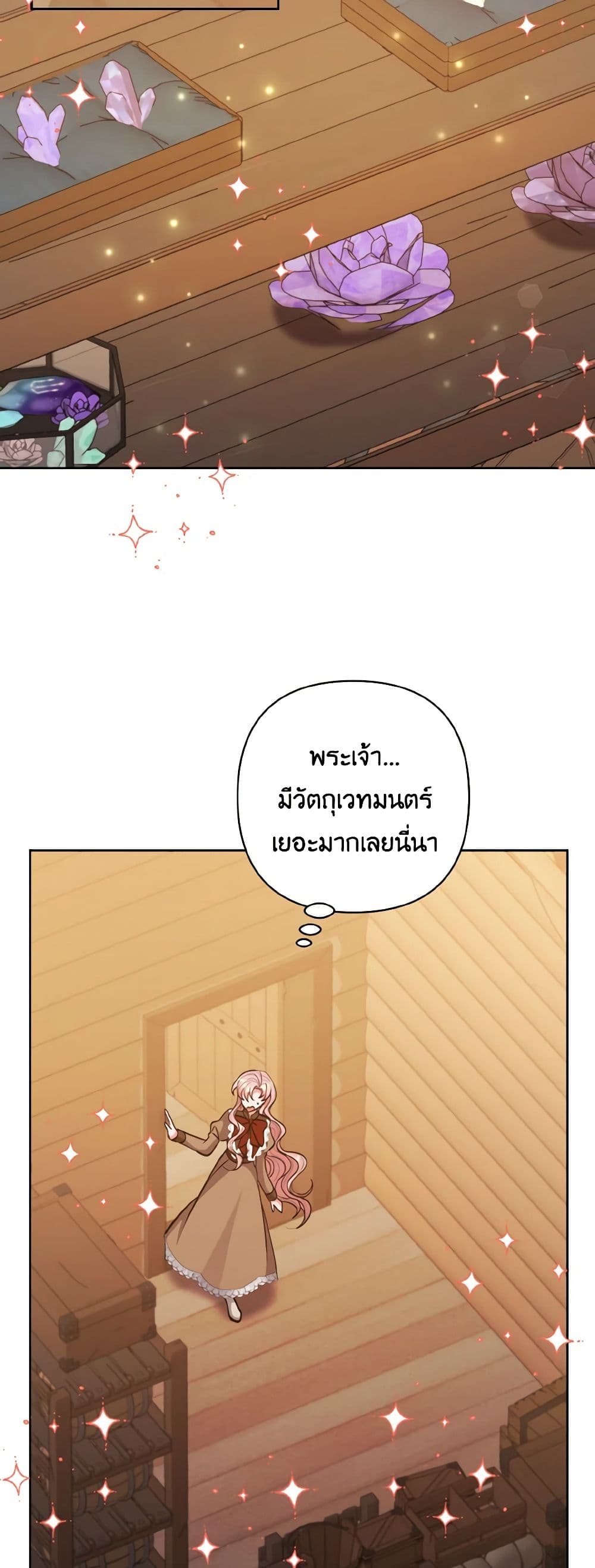 I Adopted the Male Lead page 10