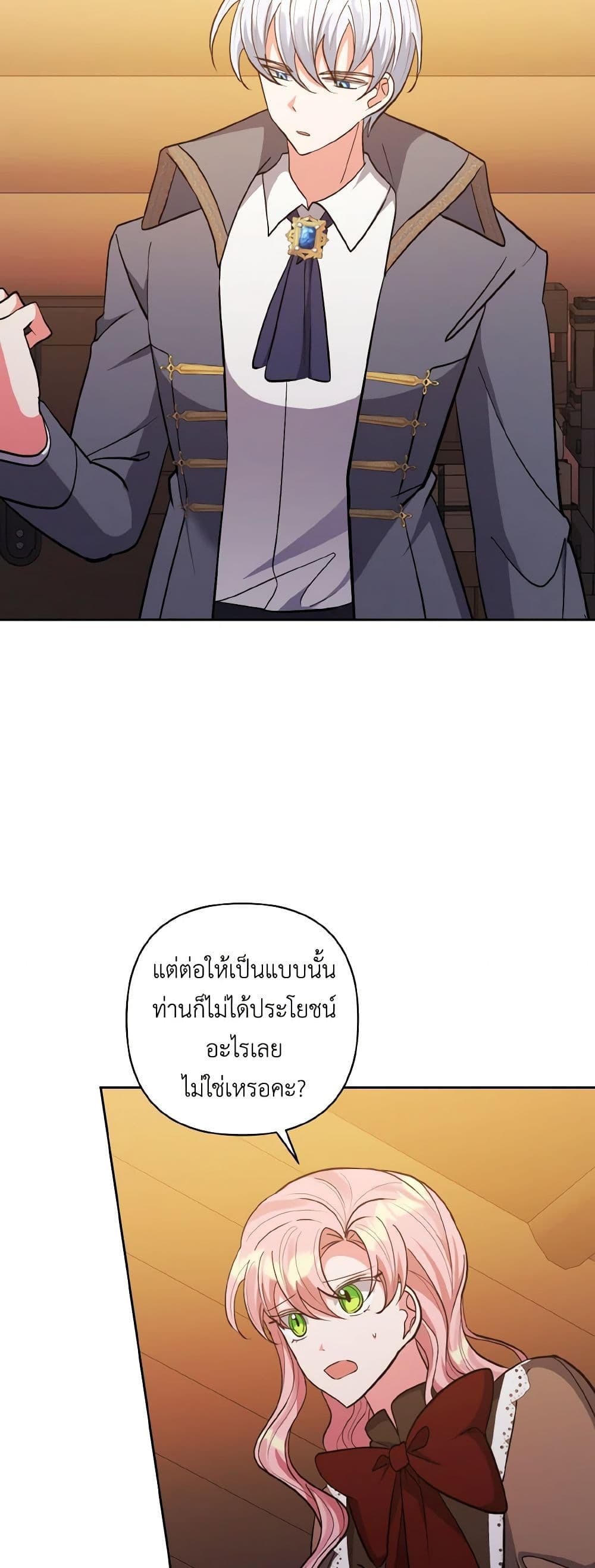 I Adopted the Male Lead page 26