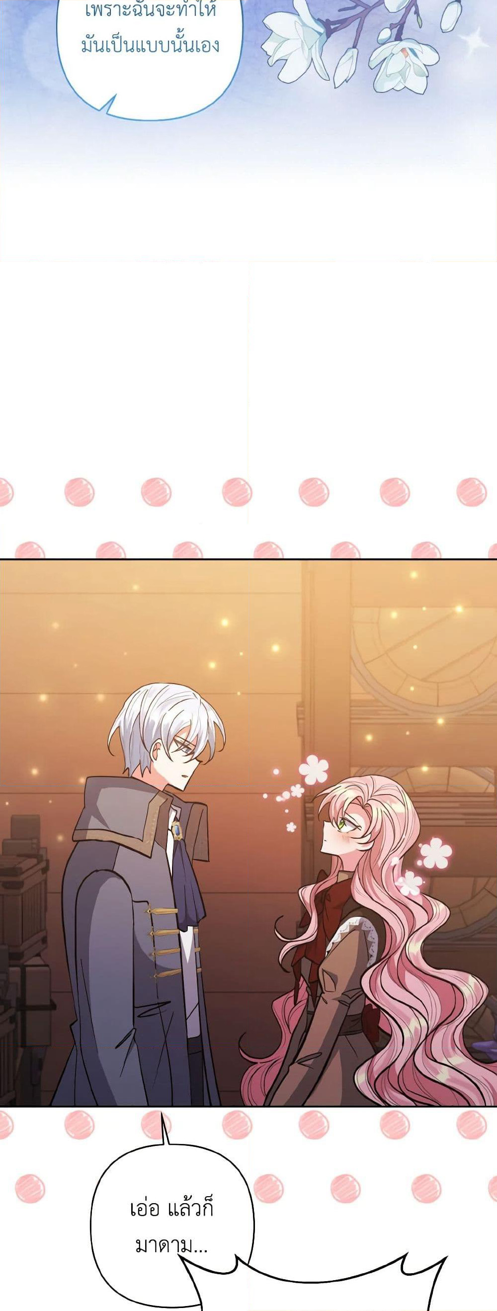 I Adopted the Male Lead page 30