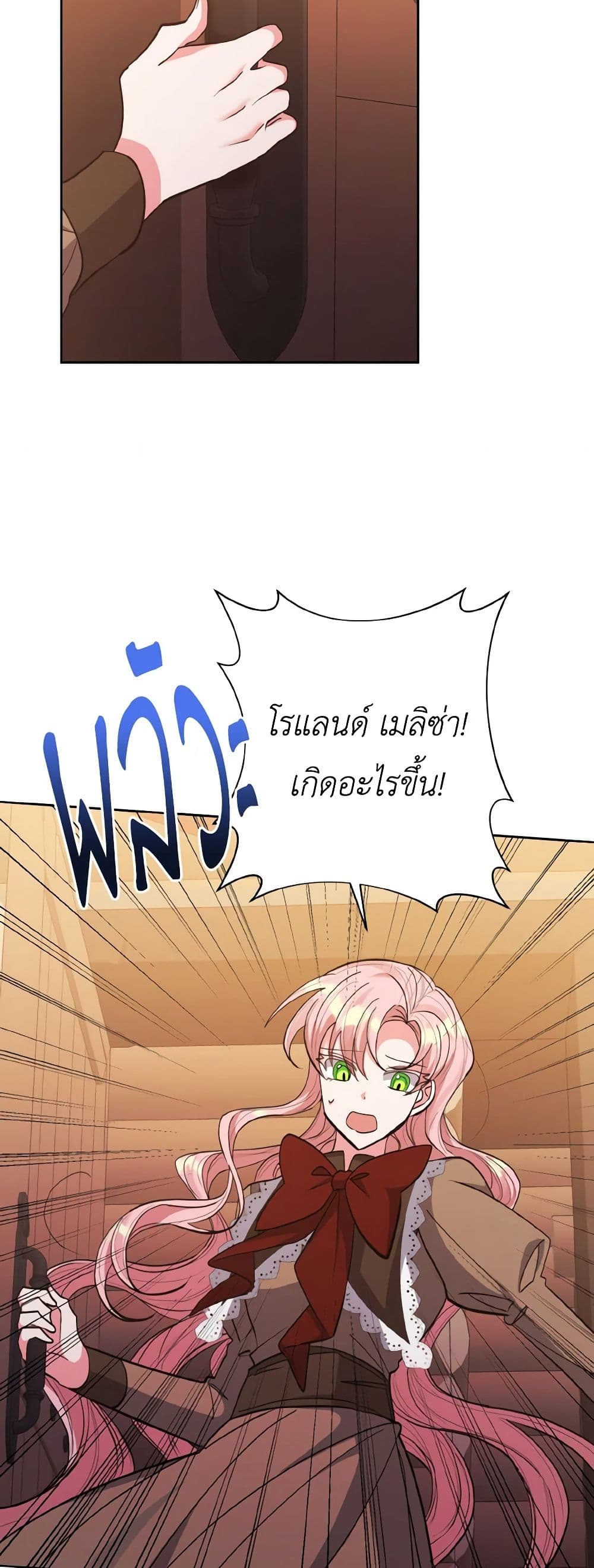 I Adopted the Male Lead page 34