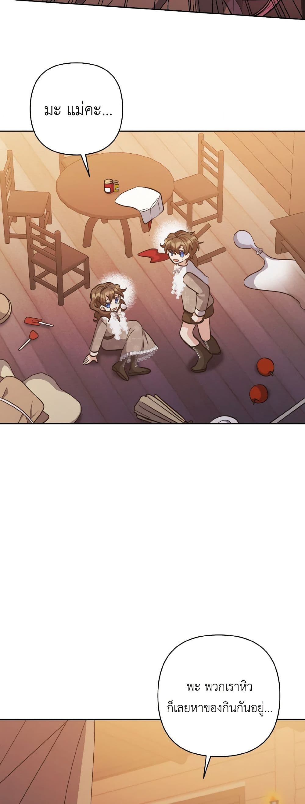 I Adopted the Male Lead page 35