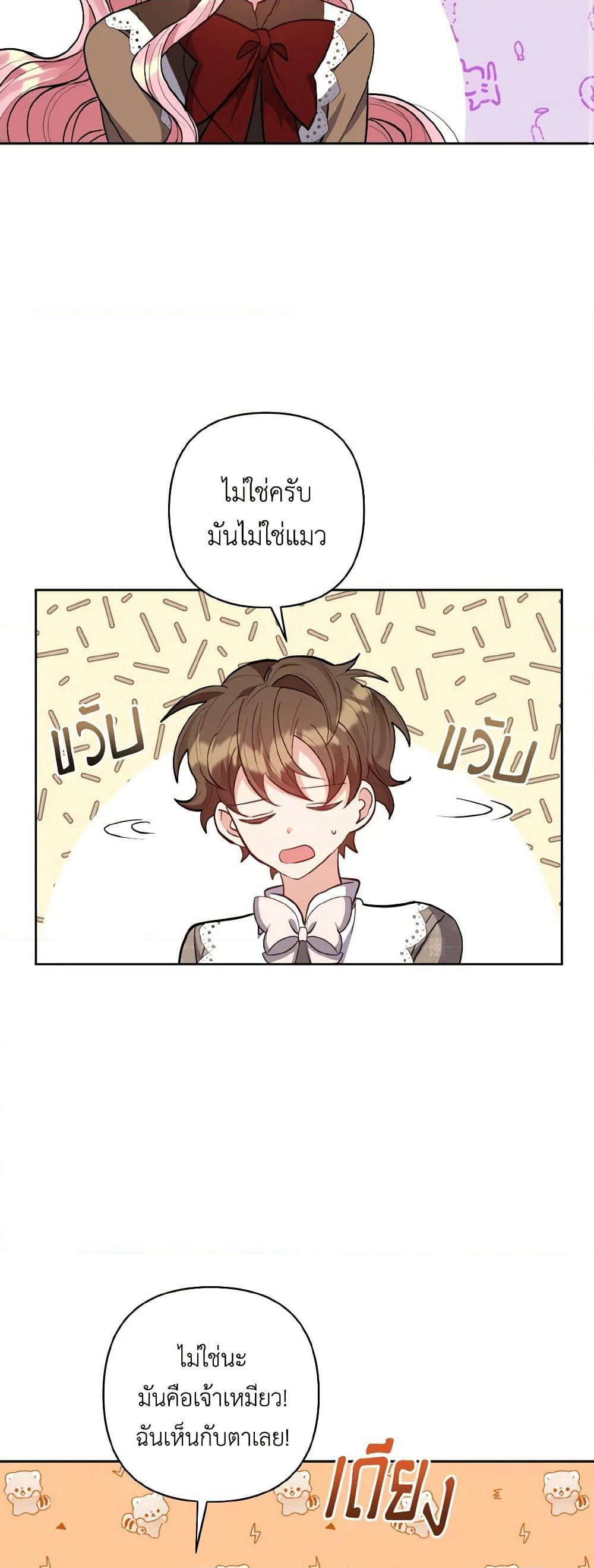 I Adopted the Male Lead page 37