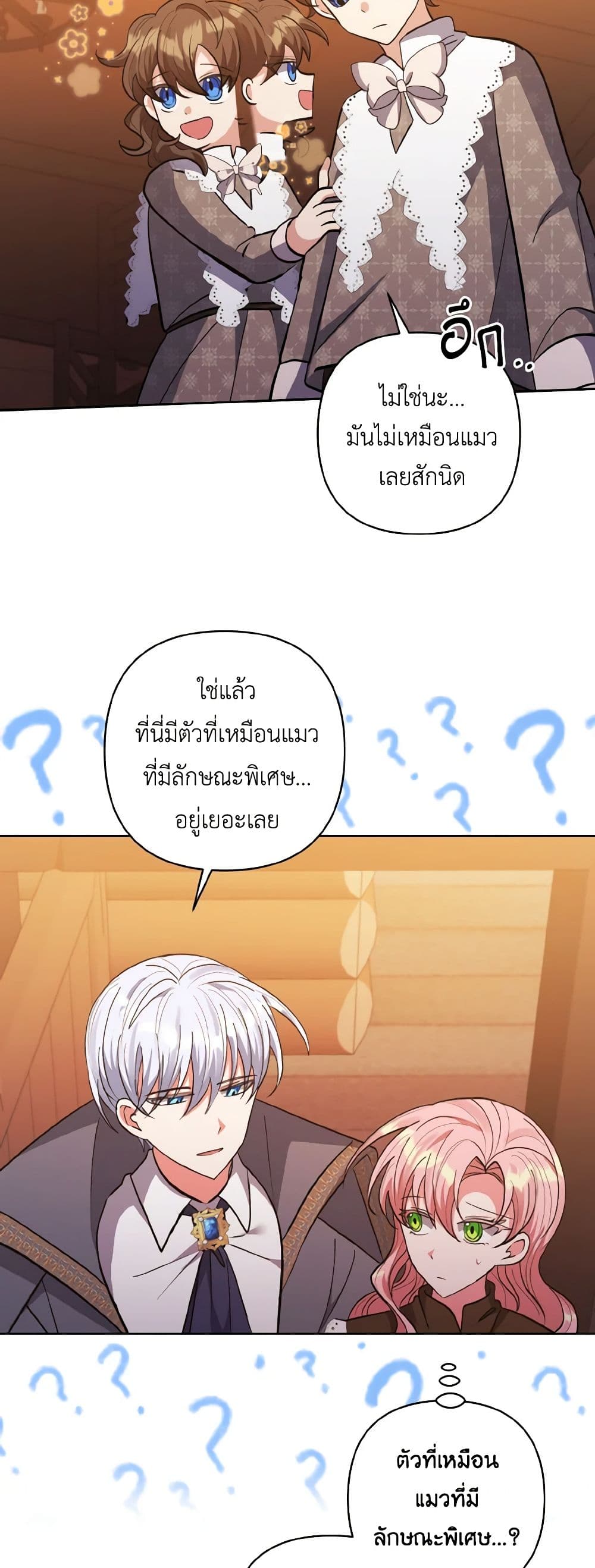 I Adopted the Male Lead page 41