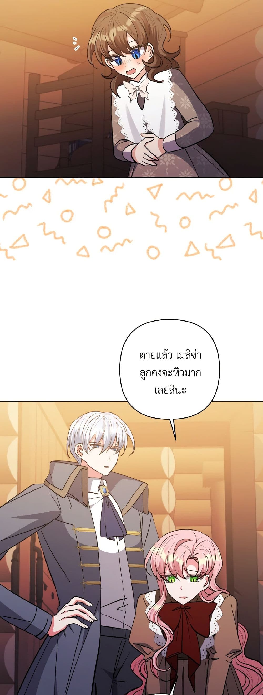 I Adopted the Male Lead page 43