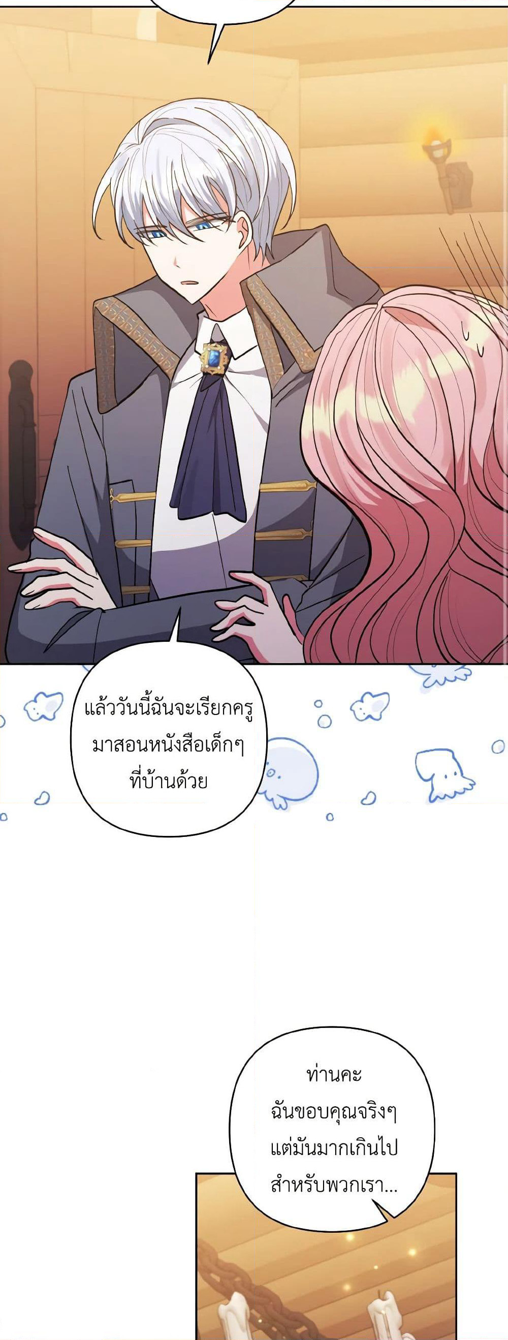 I Adopted the Male Lead page 45