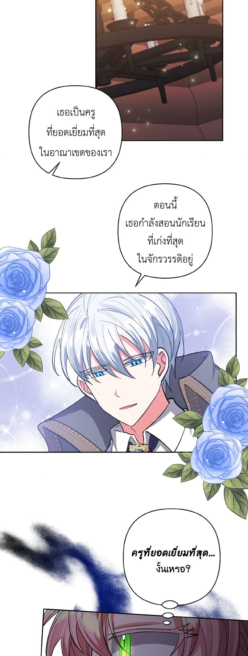 I Adopted the Male Lead page 46