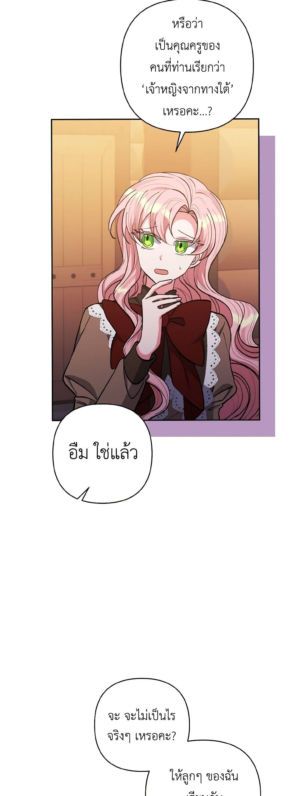 I Adopted the Male Lead page 48