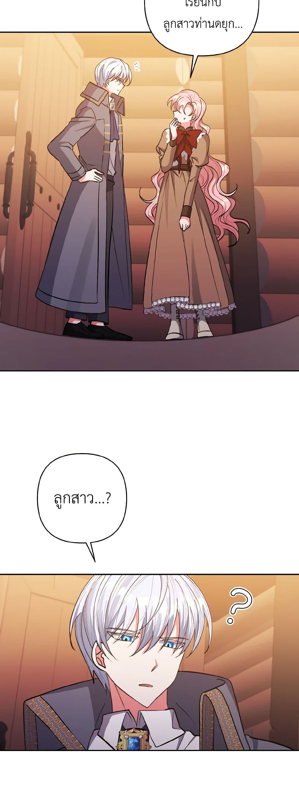 I Adopted the Male Lead page 49