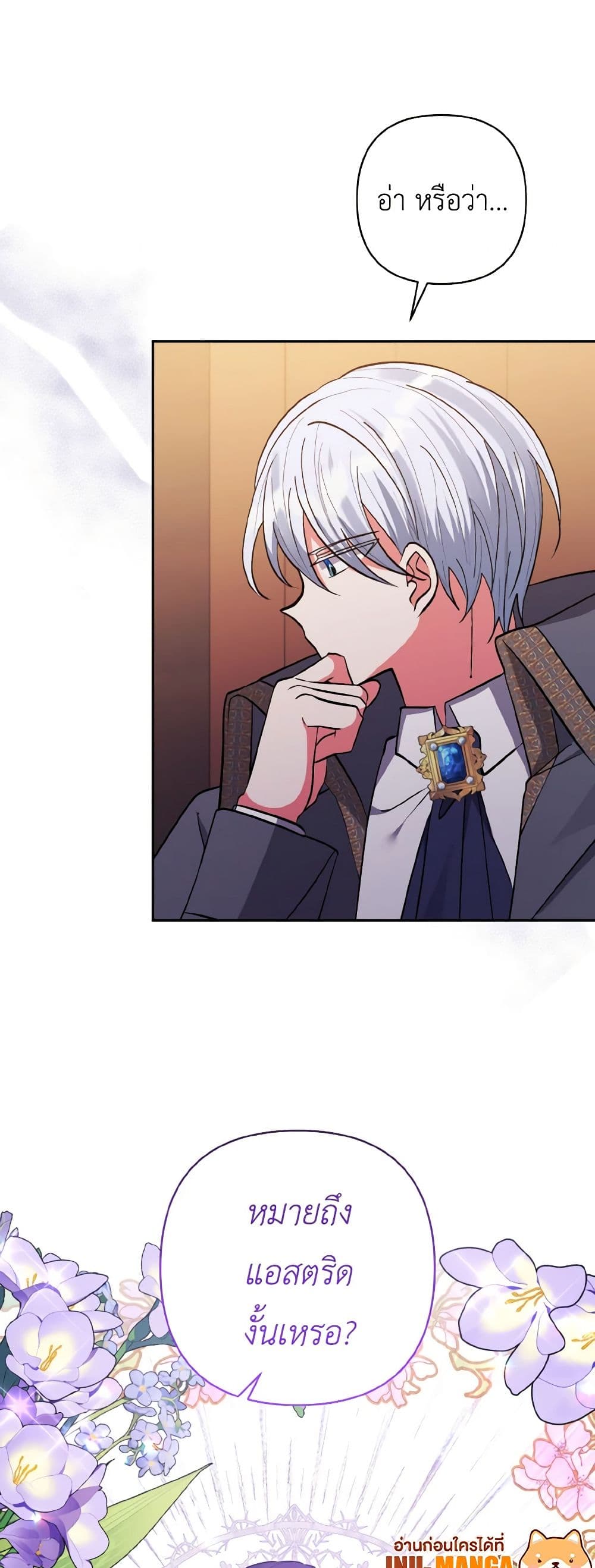 I Adopted the Male Lead page 50