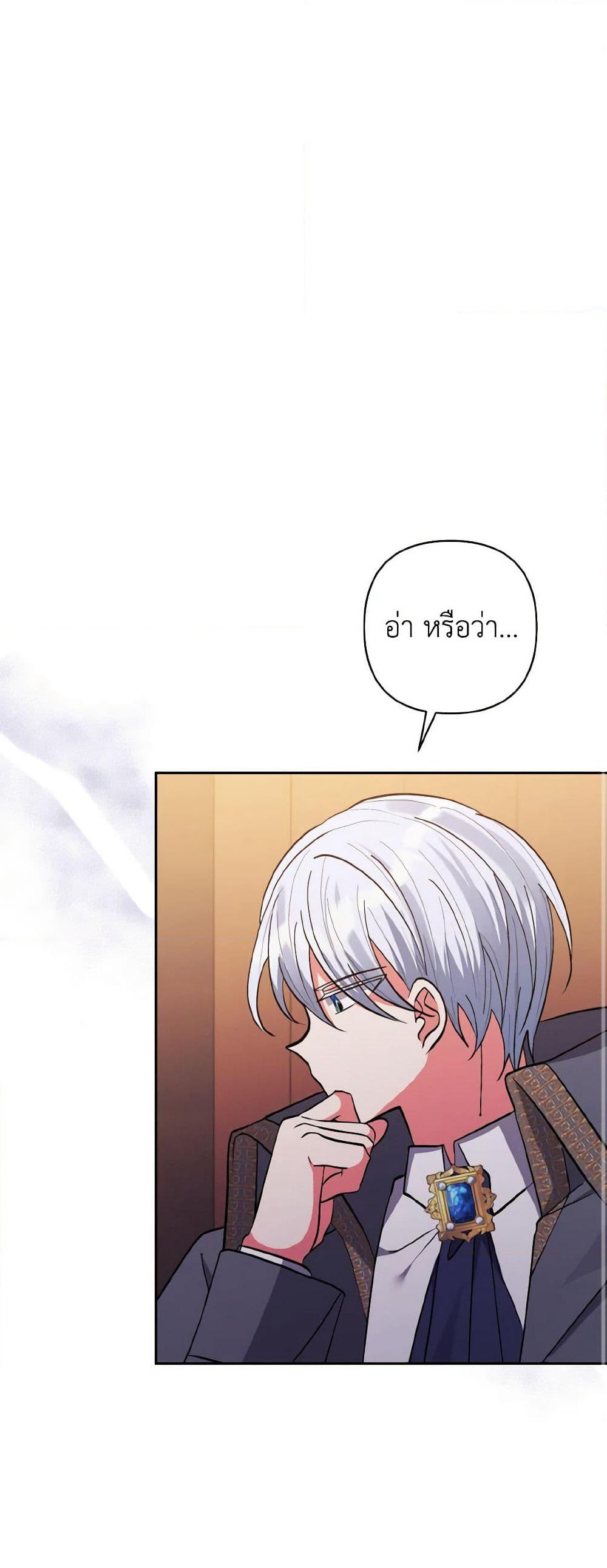 I Adopted the Male Lead page 2