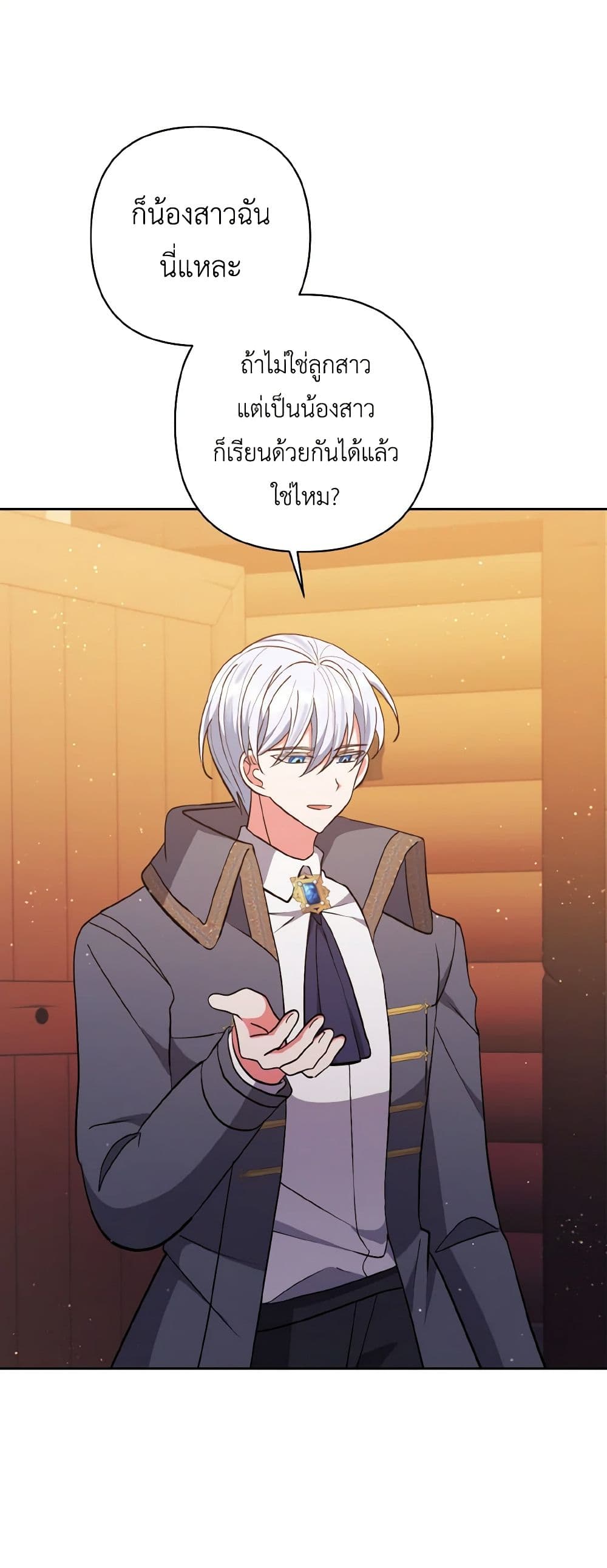 I Adopted the Male Lead page 5